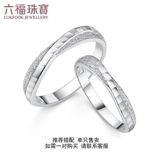 Lukfook Jewelry Wedding Gift Platinum Ring Love Eternal Platinum Couple Ring Women's Ring Price No. 9 - About 3.30 grams