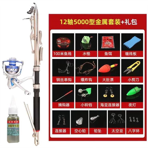 Automatic fishing rod set, full set of sea rods, fully automatic rods, high-sensitivity spring rods, self-elastic sea rods, sea fishing rods, 2.7 meters + 12 axes, 5000 metal head wheel set
