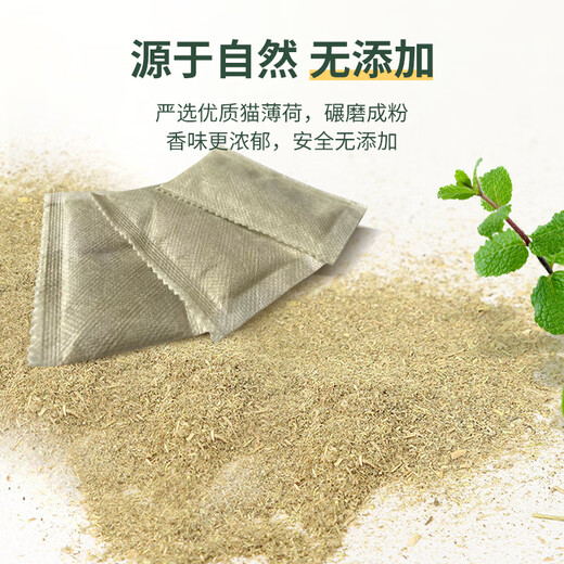 Beili Cat Mint Tea Helps Cats Drink Water and Digest Cats Regulate Emotions Natural Cat Mint Promotes Cats Drinking Water Cat Mint Tea 3 boxes of 30 bags 20g