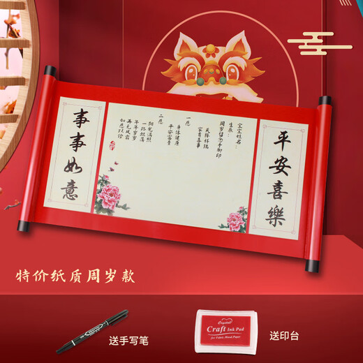 Baby's hand and foot prints, hand and foot paintings, newborn's 100th day, full month, pressed hand and foot prints, commemorative painting, hanging gift, paper one-year-old scroll