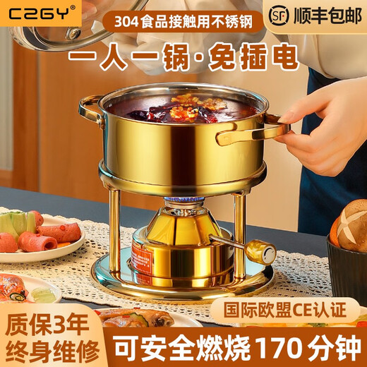 CZGY Swiss single-person small hot pot gas stove self-service one-person and one-pot inflatable hot pot for household small commercial clubs Swiss style silver with eighth-generation stove core 16cm