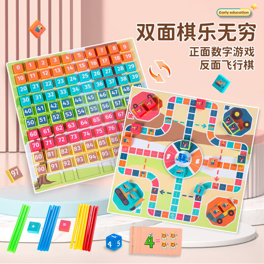 Shantoulin Village Baishu Board Montessori Mathematical Thinking Training Training AIDS-Nummern 1 bis 100 Erleuchtung Frühschulbildung Kinder intellektuelles Spielzeug 2 große Tabellen + 103 Patch E-Commerce Box