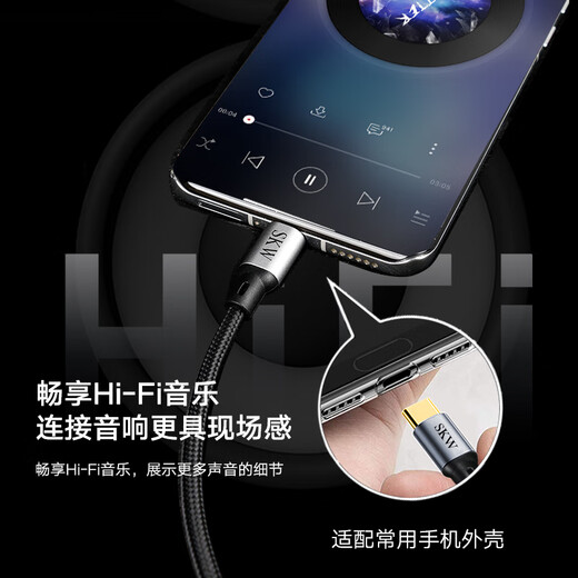 SKW 发烧级 type-c转3.5mm音频线 镀银AUX车载线 DAC解码 适苹果15/16华为安卓手机音响线 HC02C-1米
