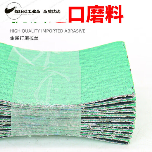 砂带283X100橡胶拉丝轮雪花纹虫子沙带焊接打磨用砂纸带定制 673G砂带283X100 120目10条