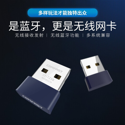 COMFAST CF-723B Mini-USB-Wireless-Netzwerkkarte Desktop-Spezial-Bluetooth-Adapter 4.2 Desktop-Notebook-Empfänger und Sender Two-in-One Mini 150M+4.2 Bluetooth