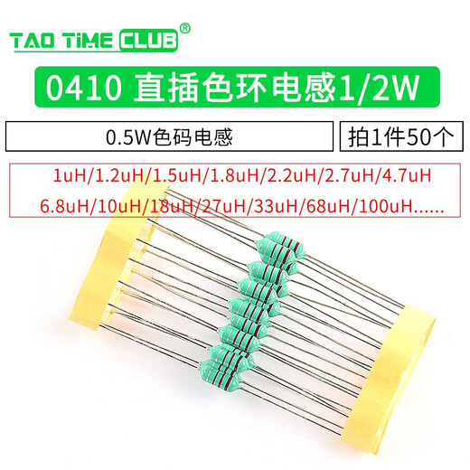 0410 direct plug color ring inductor 1/2W 0.5W color code inductor 10uH 4.7uH 1UH~100UH 50 pieces 10uH (50 pieces)