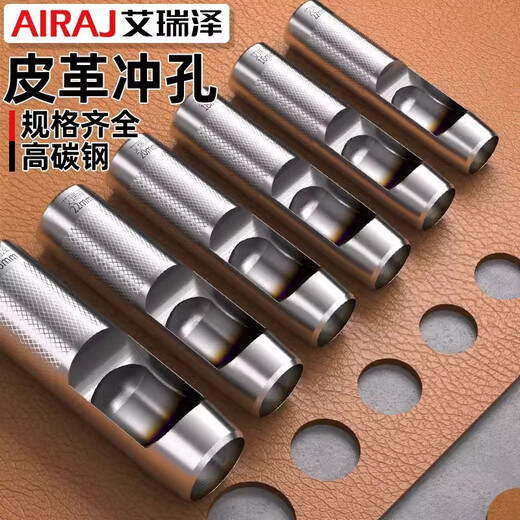 Arrizo belt punch leather punch belt drill punch punch eye punch cloth bag 12-piece set