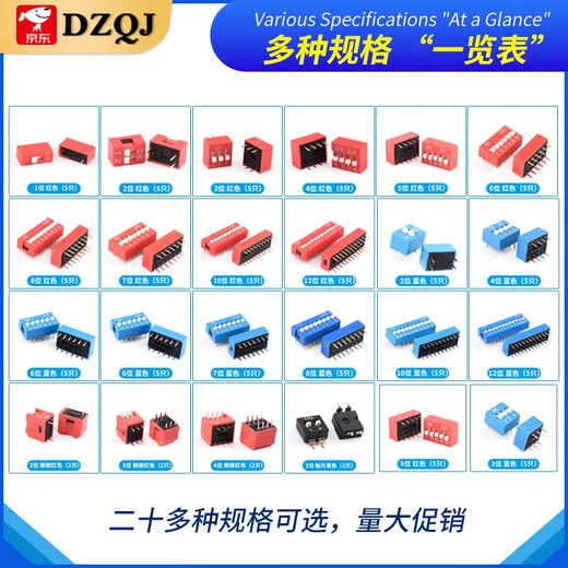 DIP switch patch DS-1P2P3P4P5P6P7P8P9P10P12 bits 2.54mm red and blue 3 bits red (5 pieces)