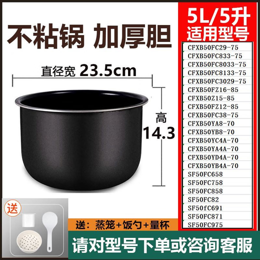 Suitable for Supor rice cooker 3L4L liter SF30FC929/SF30FC629A CFXB30FC829 CFXB40FC8033-75 thickened non-stick liner. Contact customer service