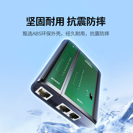绿联网线测试仪 多功能网线/电话测线仪 电脑网络水晶头电话线工程/家用智能信号检测通测试仪器通断器