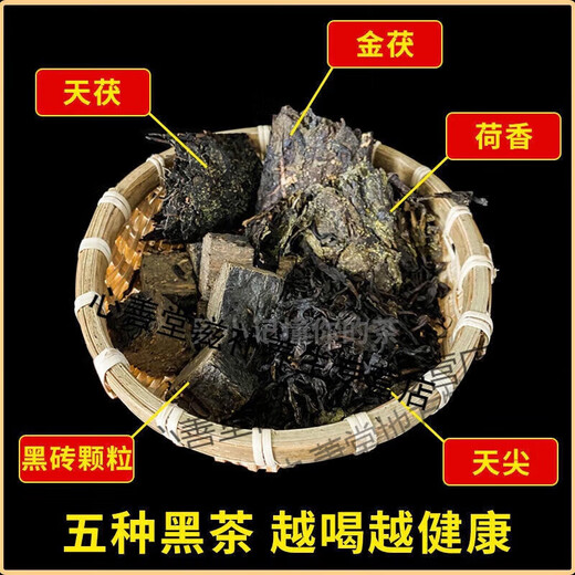 Youkang Tai'anhua black tea loose tea black tea Hunan Anhua authentic matching tea Tianjian Fu brick tea hundred liang lotus fragrance black 5 types * 1 Jin Jin equals 0.5 kg Total 5 Jin Jin equals 0.5 kg 丨 Electric steaming kettle