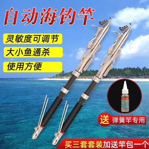 Automatic fishing rod set, full set of sea rods, fully automatic rods, high-sensitivity spring rods, self-elastic sea rods, sea fishing rods, 2.7 meters + 12 axes, 5000 metal head wheel set