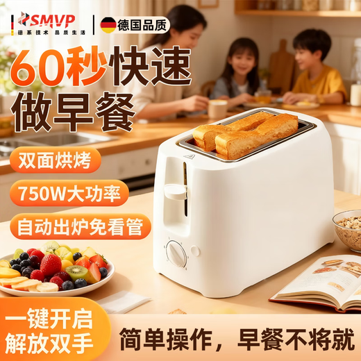 SMVP German toaster household slice heating sandwich small fully automatic breakfast machine toaster toaster fully automatic four-piece two-piece multi-function glossy white (without cover)