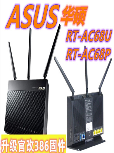 ASUS RT-68U dual-band Gigabit through-wall high-speed wifi6 broadband RT-AX68U RT-AC68P original firmware