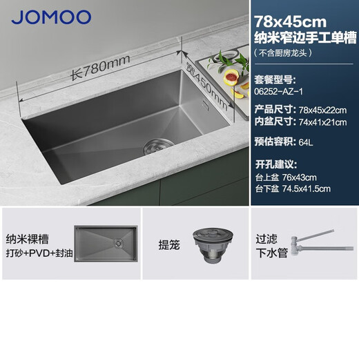 JOMOO gray vegetable sink wash basin kitchen kitchen thickened 304 stainless steel sink nano oil-resistant and scratch-resistant single tank 78*45cm without faucet