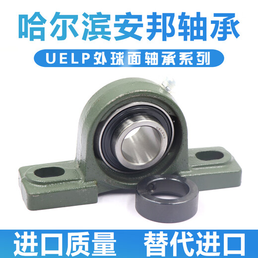 Huili customized Harbin outer spherical bearing vertical seat with eccentric sleeve bearing UELP206 207 UELP207 imported quality other
