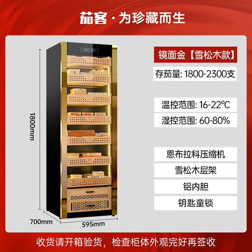 Cigar cabinet with constant temperature and humidity, household compressor, air refrigeration and humidity control, large capacity for tomato cultivation, moisturizing and ammonia removal, cedar wood shelf, luxury gold, aluminum liner 448L