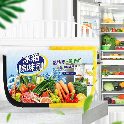 Hezi refrigerator deodorant deodorizing box deodorizing artifact activated carbon sterilization anti-odor refrigerator fresh box deodorizing box