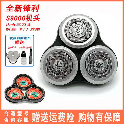 适用飞利浦剃须刀series9000刀头刀片sh90s9731s9031s9000机头配 三刀头 国产通用