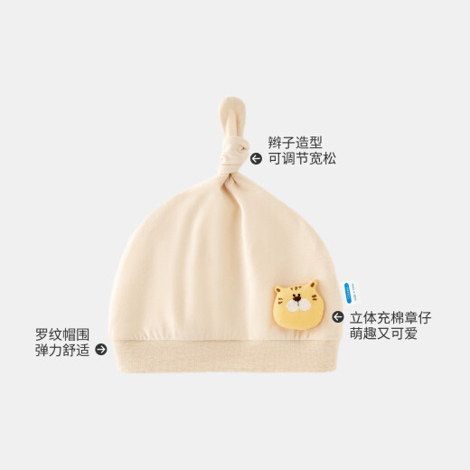 aqpa Aipa newborn baby hat braided hat spring and summer pure cotton newborn baby hat sleepy piggy 0-3 months