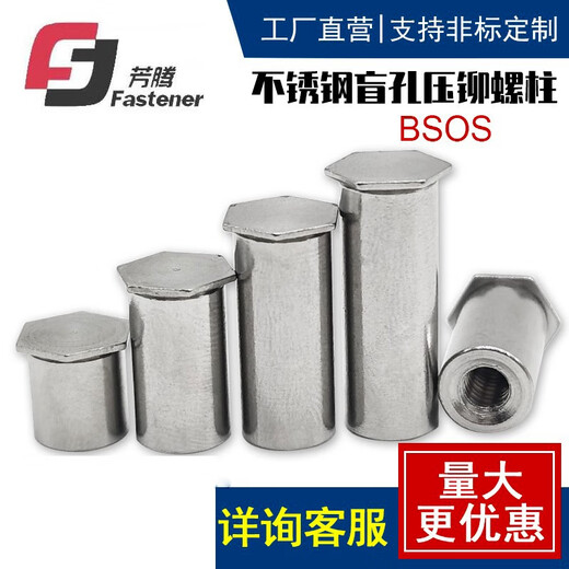 Fangteng stainless steel 304 blind hole pressure riveting nut column BSOS pressure riveting nut column pressure riveting parts M2M2.5M3M4M5M6M8 20 pieces BSOS M3x8 hole 5.4