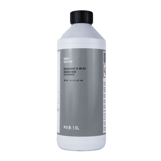 BMW official original all-series universal XM12345678 series GT engine radiator antifreeze coolant/agent 4.5L -40 blue vehicle replacement