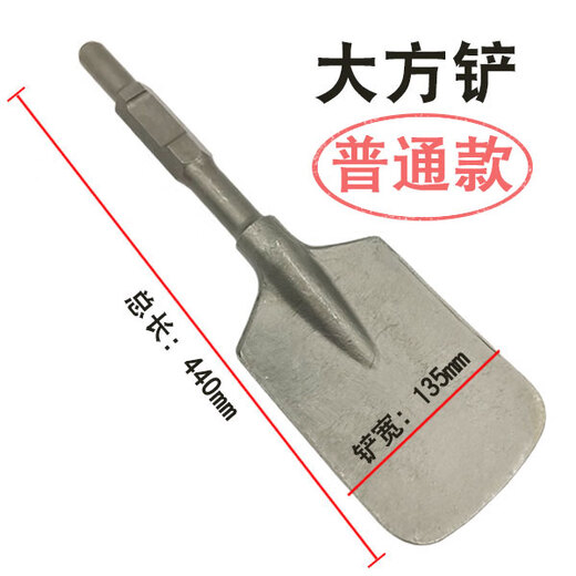 65A large electric pick, widened shovel head, generous square shovel, thickened 95 electric pick, chisel, concrete digging shovel, tree peach heart shovel, large electric pick, tree lifting shovel