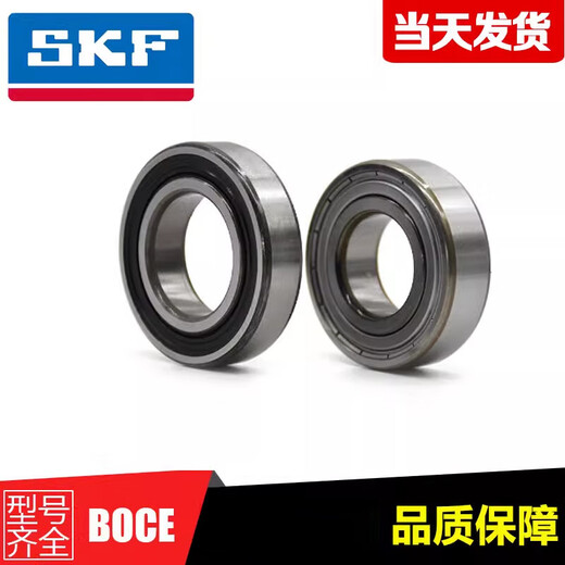 SKF山地自行车轴承 15267 163110 12268 17287 18307 R4-2RS 其他 SKF  15267-2RS1