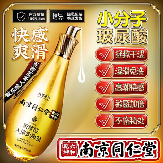 Nanjing Tongrentang women's orgasm can be matched with sexy underwear, women's sexy underwear, thongs, men's blood drops, sexy pajamas, orgasm liquid, couple's sexual supplies, emotional underwear, sexy temptation, free of removal, teacher jk uniform bunny girl maid bra cosplay stepmother skirt