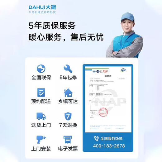 Dahui electric floor-rising curtain anti-light projection screen Fresnel photonic curtain adapted for three-color laser high-definition projector curtain home living room and office fully automatic lifting screen 8K three-color medium telephoto Fresnel (voice linkage model) 100-inch intelligent electric floor-rising screen