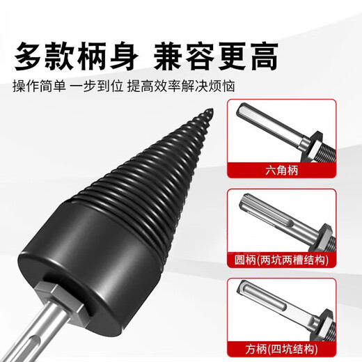 Jingdai Seiko wood splitting drill bit household firewood splitter electric firewood splitter upgraded 50mm 4 different machine rods