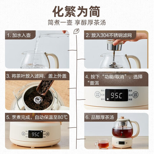 Bear Tea Maker, Tea Maker, Flower Teapot, Health Pot, Mini Constant Temperature Electric Kettle, Kettle, Tea Steamer, Spray Type Stainless Steel 1L Black Tea Set ZCQ-A10W5 Basic Microcomputer 1L