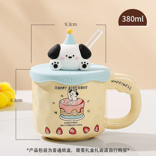 Minsheng mug with lid, ceramic drinking cup for women, beautiful straw, home office companion birthday gift, puppy mug, ordinary packaging, 1 piece 380ml
