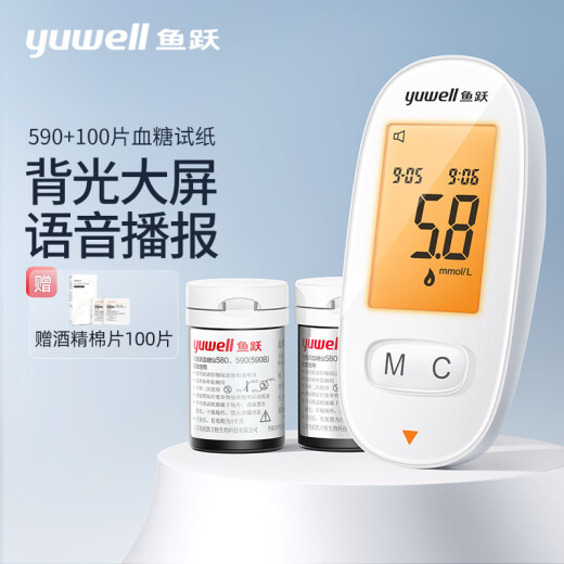 Yuwell blood glucose meter 590 home upgraded model backlit large screen micro blood collection diabetes blood glucose meter (100 blood glucose test strips + 100 blood collection needles)