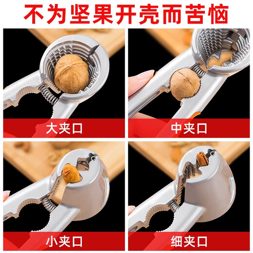 Baijie walnut clip, walnut cracker artifact, hazelnut clip, chestnut dried fruit nut core opener, walnut peeling tool