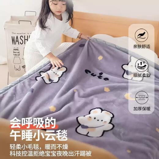 Langsha (langsha) Raschel blanket winter thickened children's blanket kindergarten primary school student nap blanket baby quilt plus velvet cover blanket Sweet Dream Bunny double-sided warm velvet double warmth 100x120cm Class A maternal and infant grade children's blanket