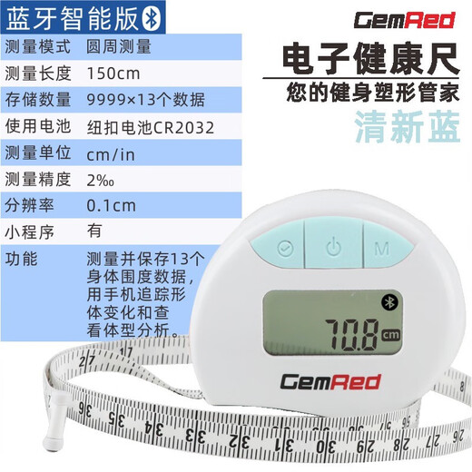 Electronic health measurements ruler smart soft ruler body circumference automatic ruler waist circumference leg circumference fitness tape measure fresh blue bluetooth smart version