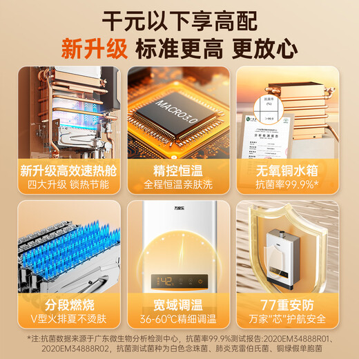 Macro Constant Temperature King D13 upgraded high-efficiency instant heating cabin 12-liter gas water heater natural gas intelligent water and gas dual-adjustable precision control constant temperature multiple safety protection trade-in