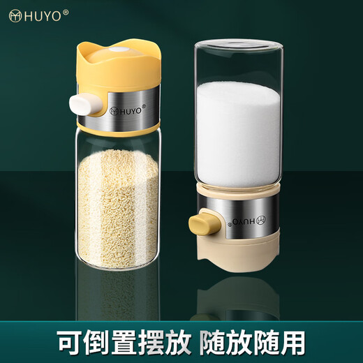 HUYO kitchen quantitative salt shaker push-type salt spreader artifact household high-value glass seasoning jar control 0.5g salt bottle quantitative salt bottle 200ml rice white