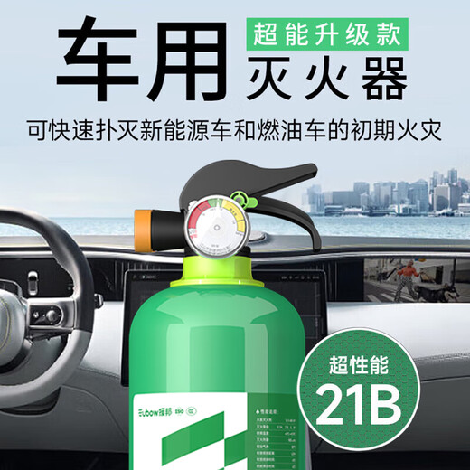 Yuanbang vehicle-mounted water-based fire extinguisher 980ml water-based fire extinguisher national fire protection 3C certified small water extinguisher 980ml