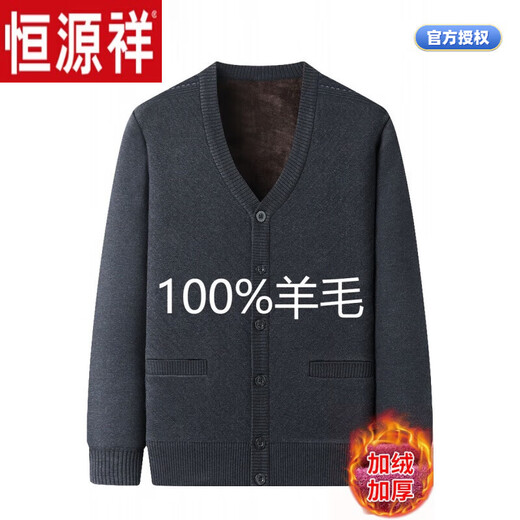 Hengyuanxiang woolen fleece sweater men's winter cardigan men's middle-aged and elderly plus velvet thickened large size sweater jacket dark gray plus velvet style plus velvet M 170 yards (recommended 120-135 Jin Jin equals 0.5 kg)