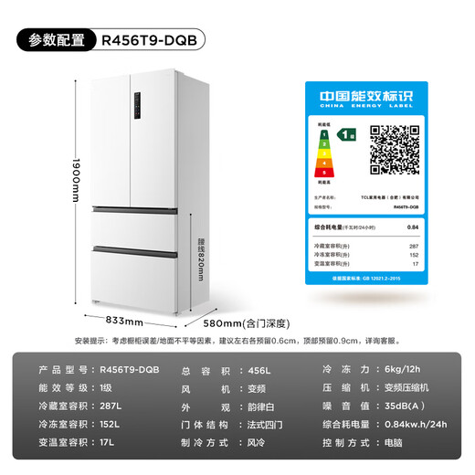 TCL cold pudding 456L French multi-door refrigerator 58cm ultra-thin zero-embedded fully automatic ice making slow melting ice first-class energy efficiency refrigerator R456T9-DQB cold buting national subsidy