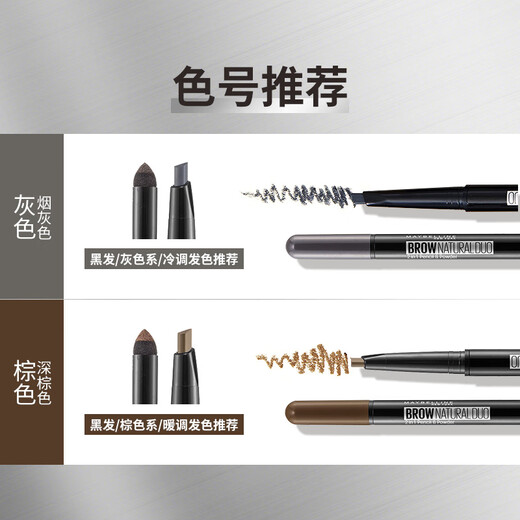 Maybelline Double-ended Triangular Eyebrow Pencil, Waterproof, Sweatproof and Smudge-proof, Eyebrow Pencil + Eyebrow Powder, Brown, Birthday Gift for Women