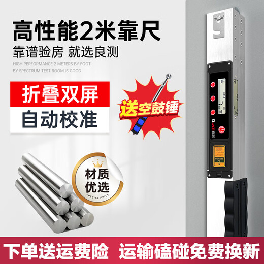 Good test ruler 2 meters folding aluminum alloy level ruler high precision digital display engineering inspection ruler house inspection tool vertical detection m 2 meters digital display ruler (new upgrade)