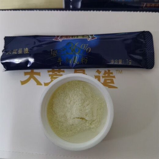 【官方大药房】北大荒 免疫球蛋白 牛初乳粉36% 北大荒垦造见荒北垦 牛初乳粉 免疫球蛋白26 免疫球蛋白26 6盒