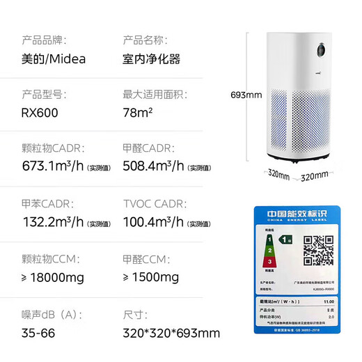 Midea maternal and child certified medical grade air purifier, decomposes, removes formaldehyde, removes smoke, removes cat hair, removes pets, 99.99% sterilizes, removes viruses, removes haze, pollen, air sterilizer, flagship full-effect purification KJ600G-RX600