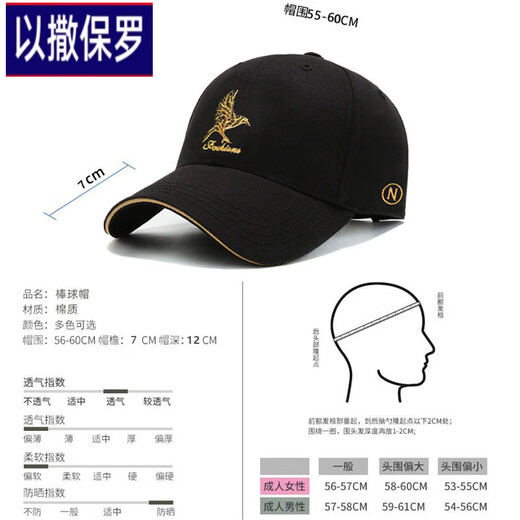 Isaac Paul (YISABAOLUO) men's peaked cap spring and summer sun protection new hat trendy casual four-season universal hard-top baseball cap pure cotton Pengcheng Wanli-black adjustable (55-60)