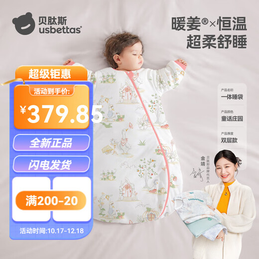Betis Sleeping Bag Baby Constant Temperature Warmth Heating Baby 13 Years Old Spring Autumn Winter Children's Anti-Kick Quilt Keeps Warm and Anti-Jumping Tianzhu Constant Temperature Autumn and Winter Medium Thick Room Temperature 10-20 Machine Roaming L Size Suitable for Height 80-95cm Recommended Age 1 Points 5-3 Years