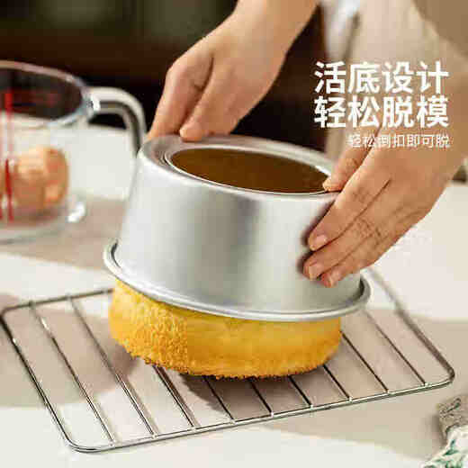 Jackino baking tools anode chiffon cake mold mousse mold live bottom round aluminum mold 8 inches