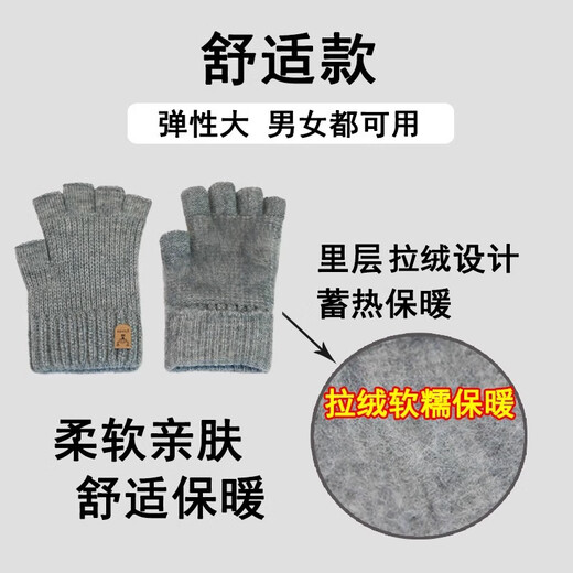 Haoguan woolen knitted gloves for men in autumn and winter with fingerless students writing, typing and riding touch screen warm half-finger leaky elastic